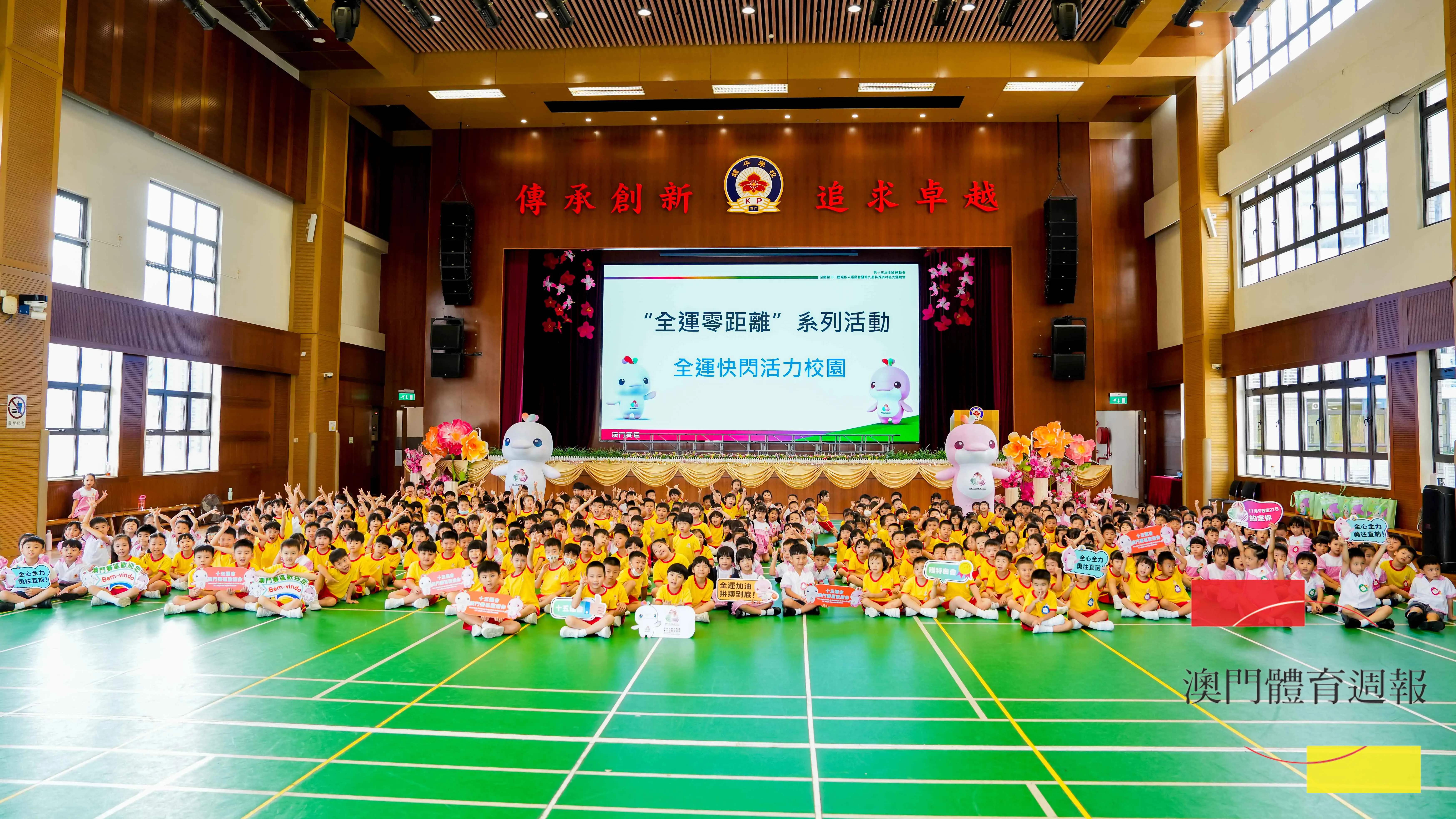 副1 鏡平學校師生熱切期待十五運會來臨.jpg